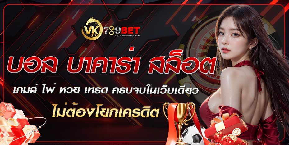 vk789bet สำหรับนักพนันออนไลน์